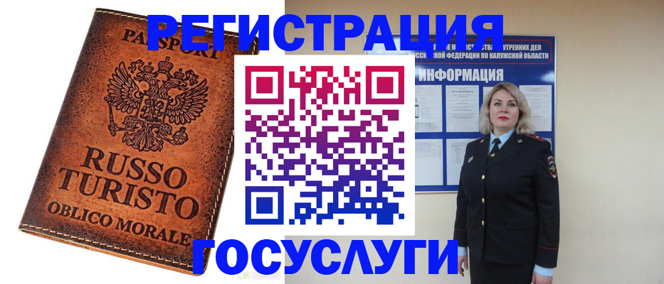 временная регистрация купить в Ярославле