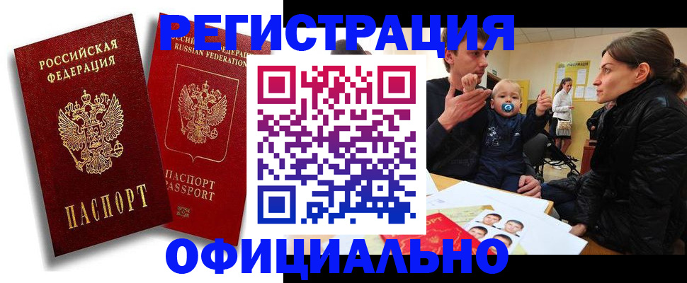 временная регистрация госуслуги в Ярославле
