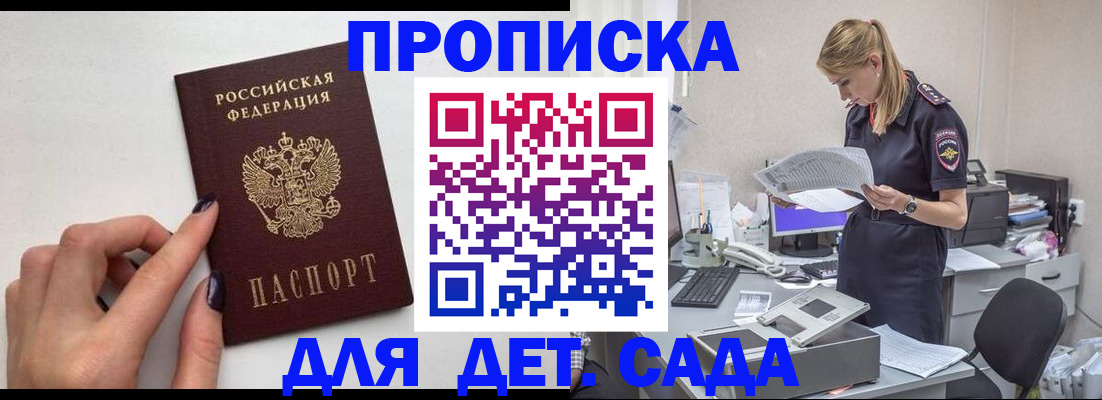 прописка гарантия в Ярославле