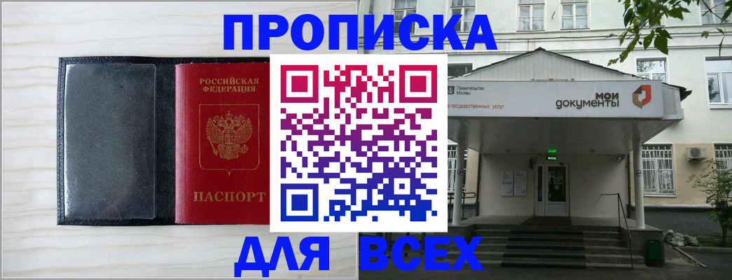 прописка иностранных граждан в Ярославле