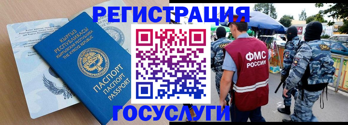 временная регистрация в квартире в Ярославле