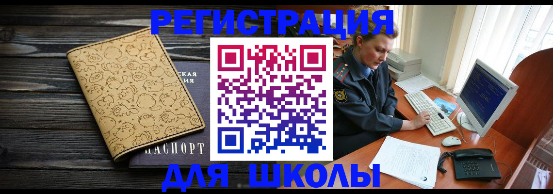 временная регистрация в квартире в Ярославле