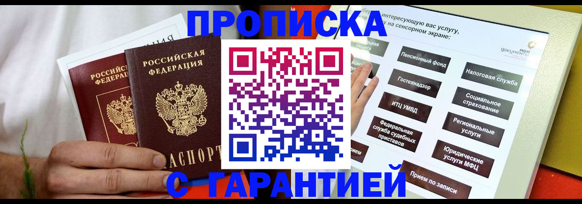 временная регистрация поиск в Ярославле
