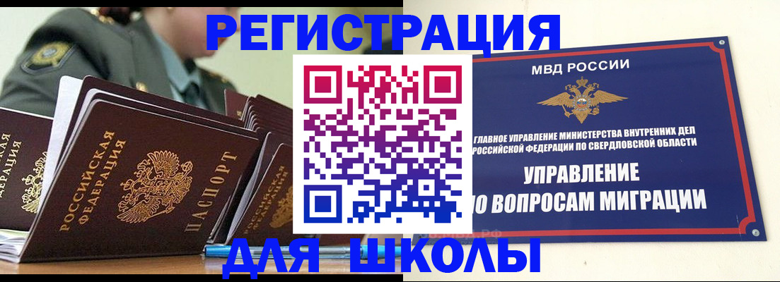 прописка ребенка в Ярославле