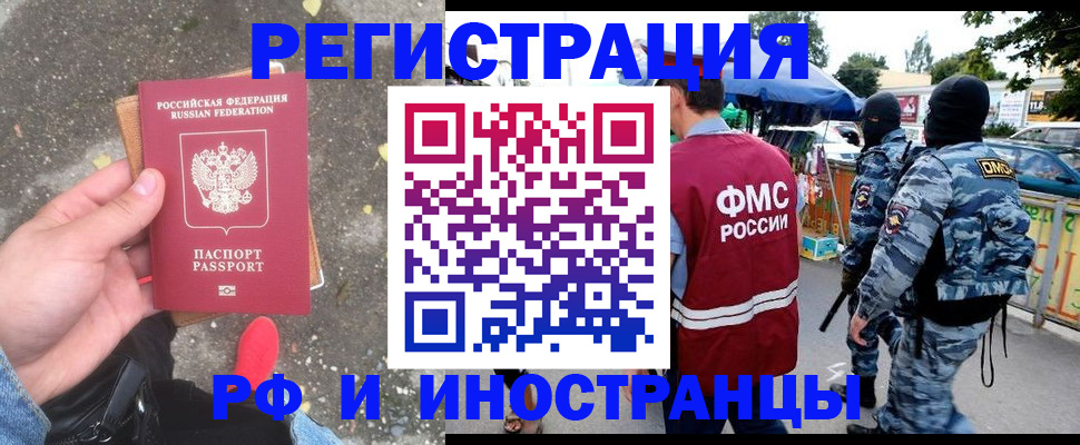 прописка ребенка в Ярославле