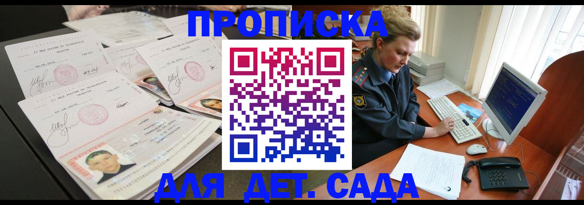 временная регистрация в Ярославле