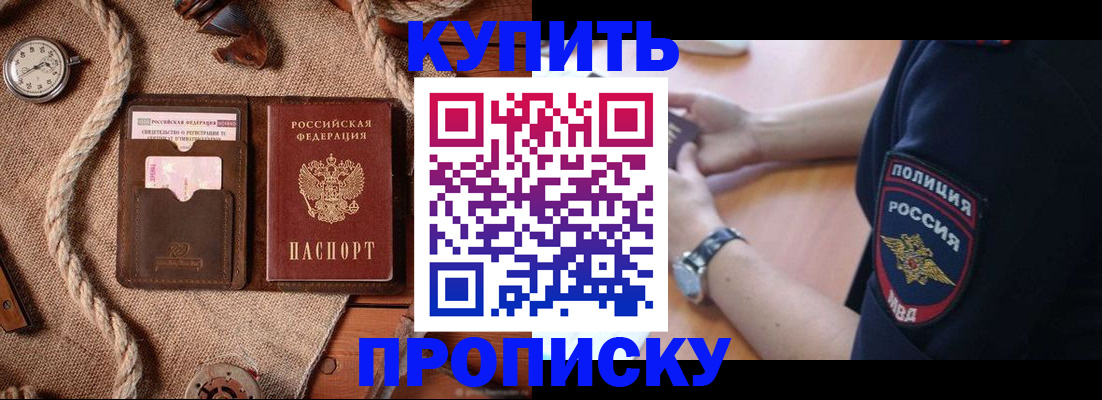 временная регистрация гарантия в Ярославле